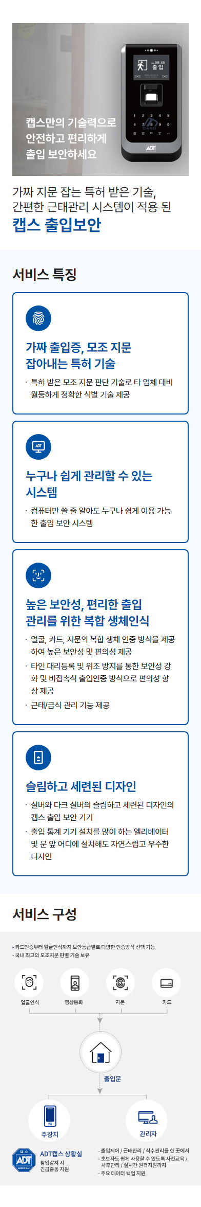 출입보안
